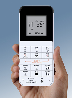 S7安华新款原1653-3法恩莎装智能马桶遥控器aB13017 13007 1380AD
