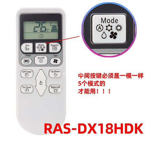RAS-DX18HDK日立Hitachi香港适用英文空调冷氣機RASDX24CHK遥控器