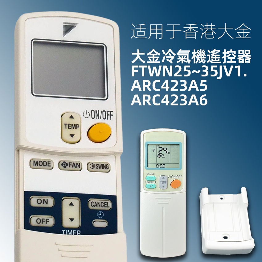 英文大金空调冷气遥控器FTWN25