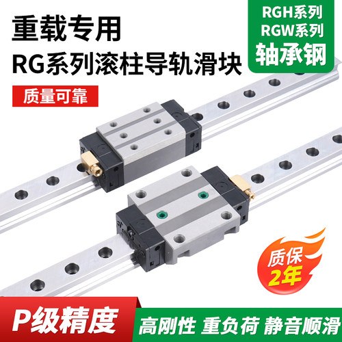 滚柱重载直线导轨滑块RGH RGW30 35 45 55 65CA CC线轨滑轨法兰HA