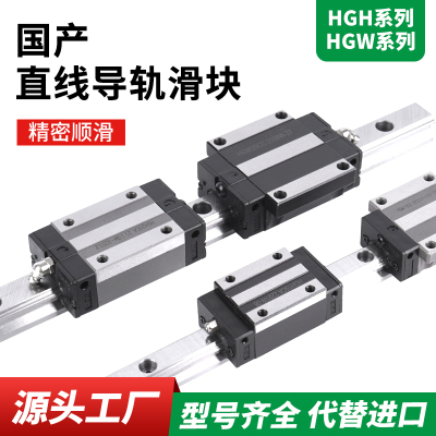 国产精密直线导轨滑块 高强度精度滑轨直线轨道导轨滑台GHG20滑块