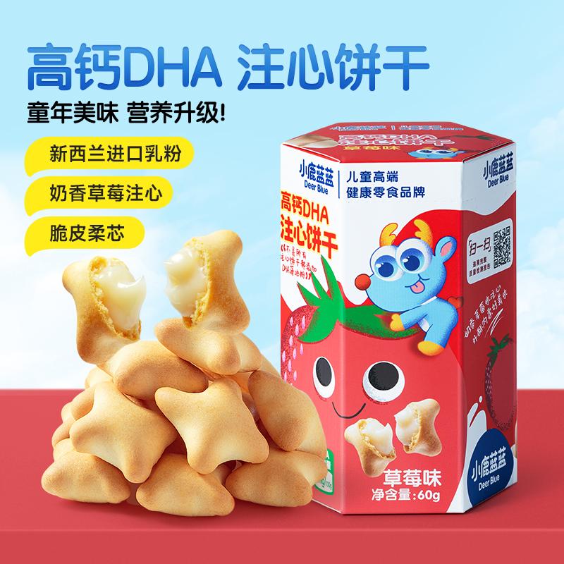 小鹿蓝蓝高钙注心饼干