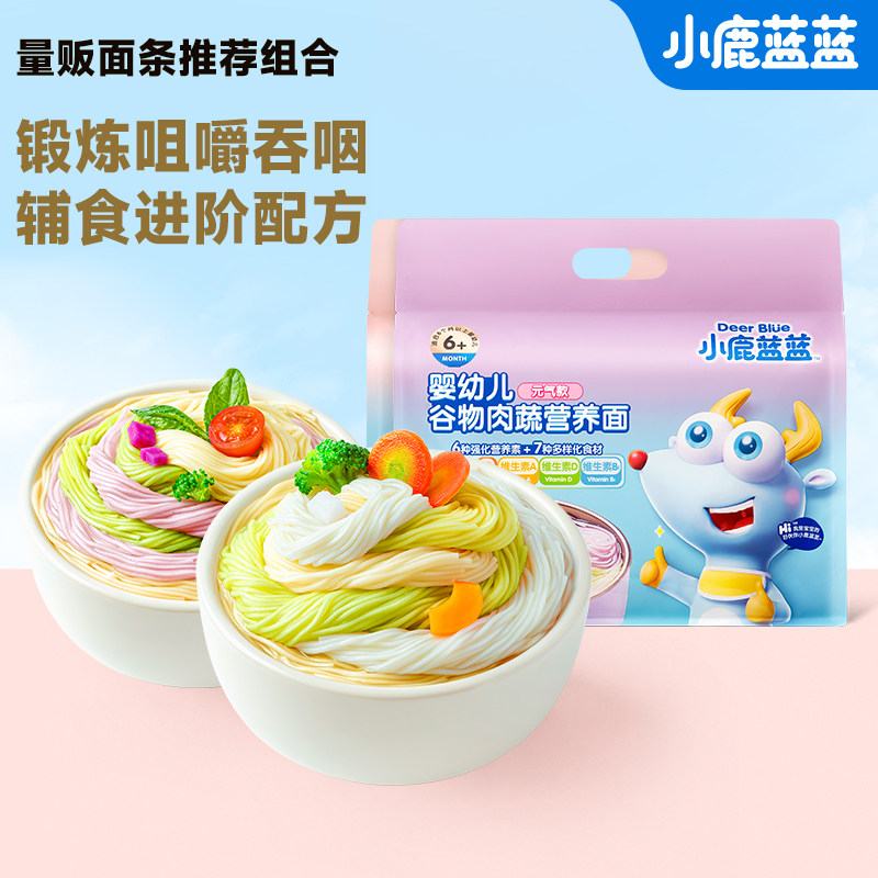 小鹿蓝蓝婴儿面条6月+宝宝辅食无添加盐营养面成长面宝宝面条量贩