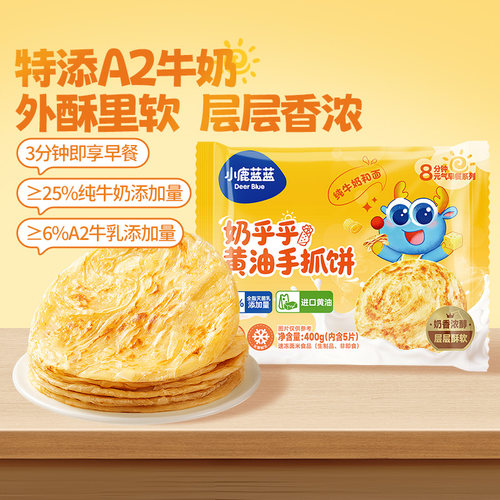 小鹿蓝蓝黄油手抓饼鸡排儿童早餐