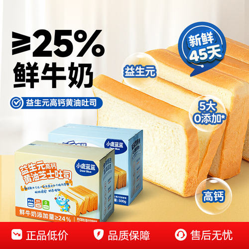 小鹿蓝蓝黄油芝士吐司益生元高钙早餐面包儿童烘焙零食