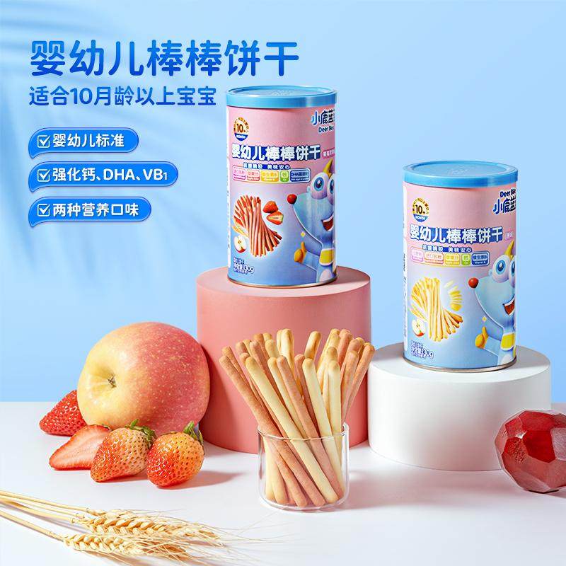 【小鹿蓝蓝_婴幼儿棒棒饼干】炭烧棒磨牙饼干送一岁宝宝辅食食谱