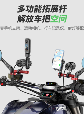 凯威格摩托车多功能扩展杆导航支架电动车通用倒后视镜座射灯横杆