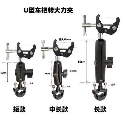 insta360运动相机手机导航仪铝合金保险杆延伸支架大力夹双头夹