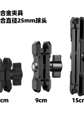 机甲款铝合金连接臂6CM连杆车载骑行摩托车手机支架配件支撑夹臂