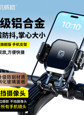 凯威格铝合金摩托车手机支架可充电无线减震电动车骑行导航手机架