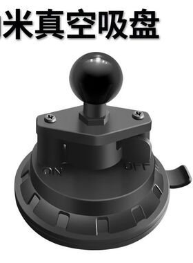 兼容RAM 单吸盘球头支架 挡风玻璃吸盘 吸盘手机支架
