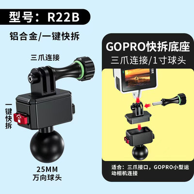 快拆快装微单相机Gopro运动相机影石Insta360X3/2三脚架云台支架
