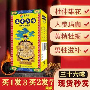 3盒装正高健帝皇丸人参鹿尾黄精男用玛咖片男用滋补调理备孕养生