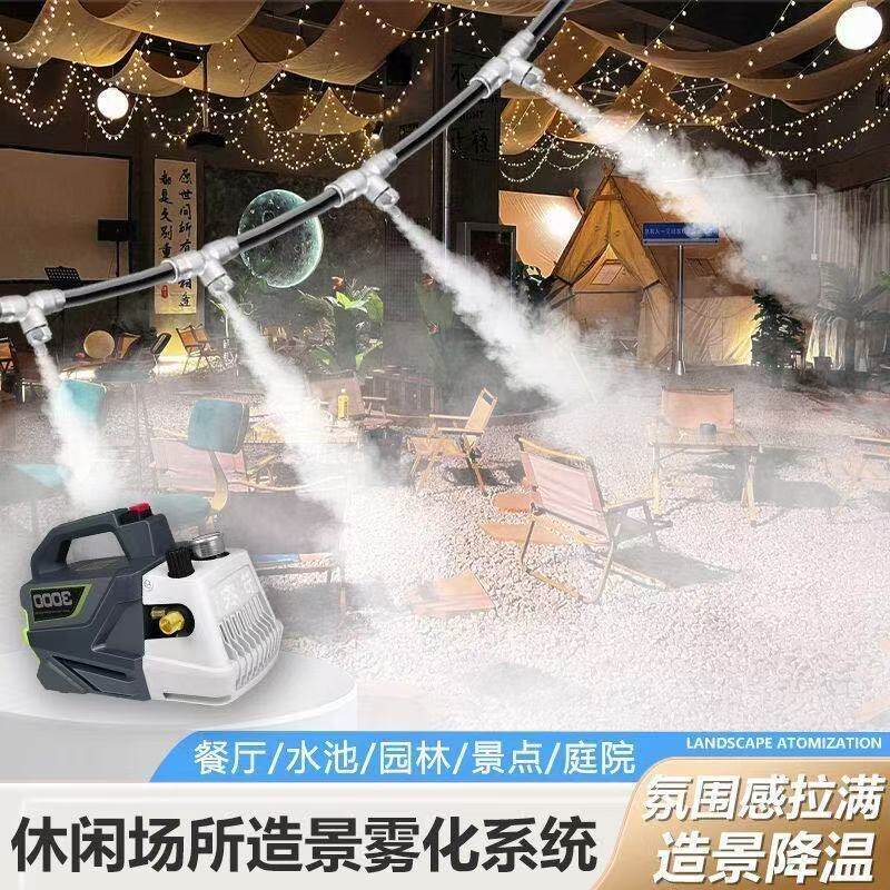 虎孚冷雾机水池造雾降温网红