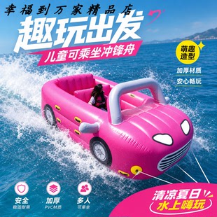 粉色汽车款水上充气拖拉圈摩托艇快艇拖拽沙发加厚多人海上玩具