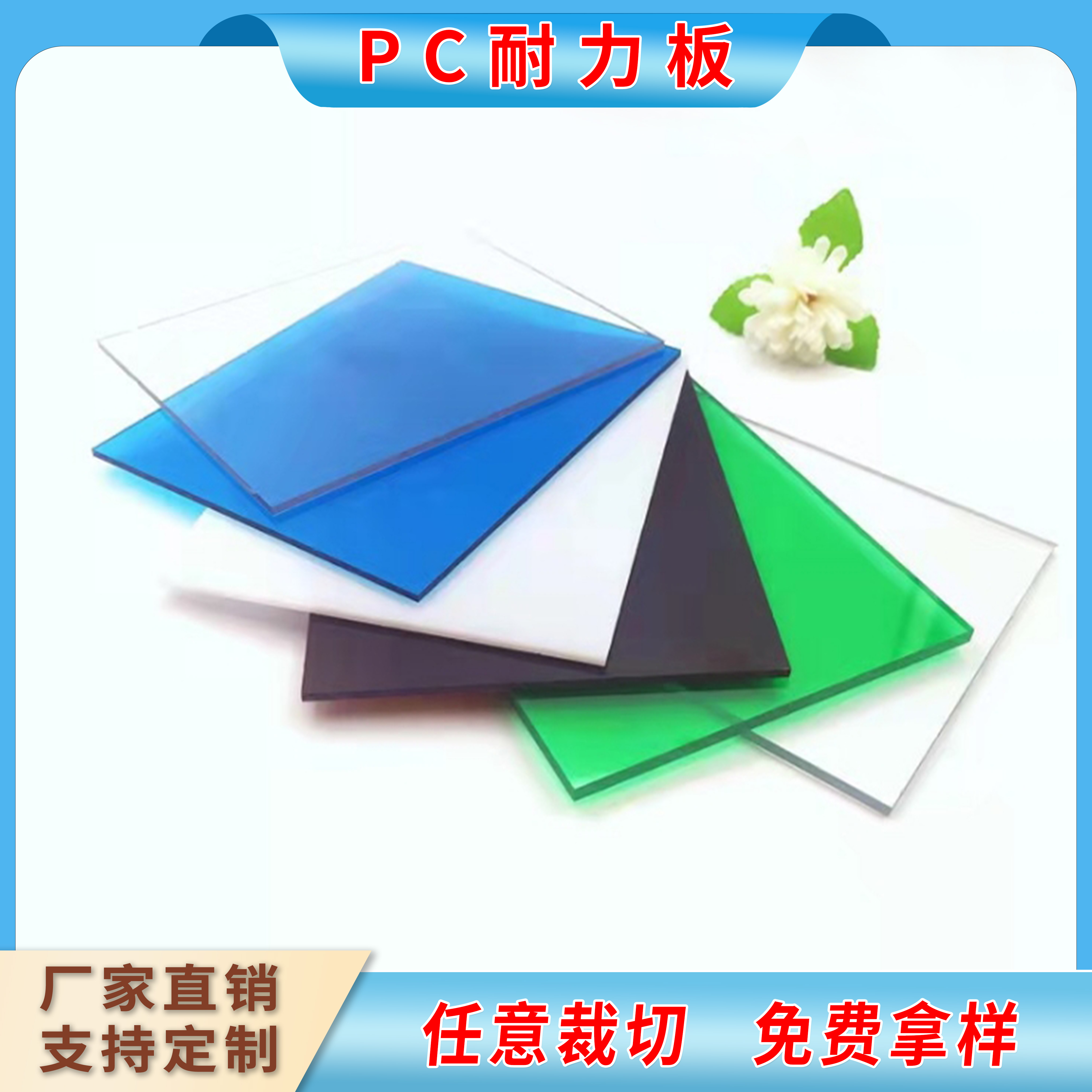 PC耐力板聚碳酸酯雨棚阳光房