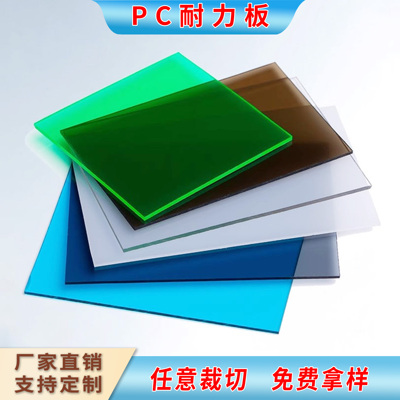 PC耐力板5mm透明雨棚采光