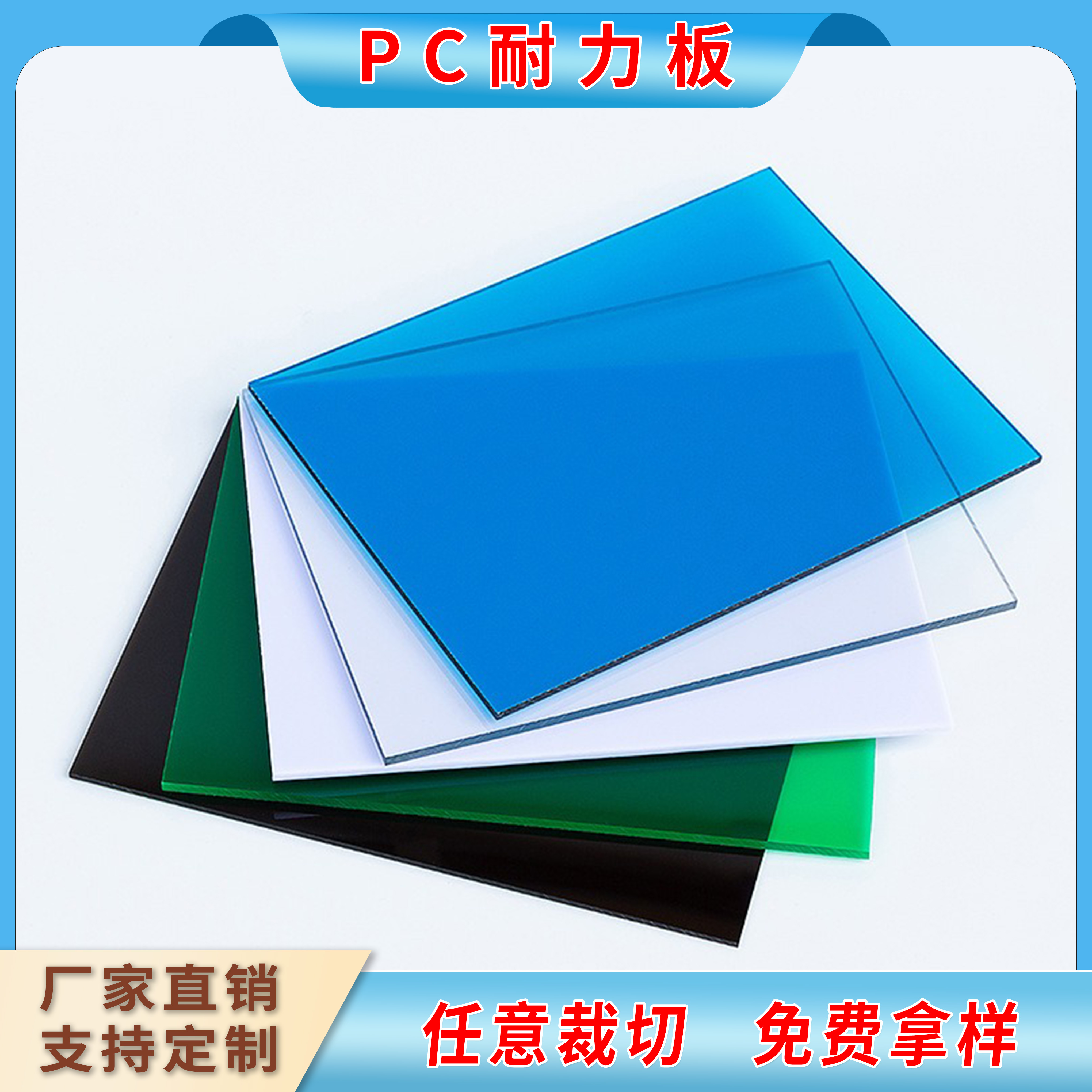 PC耐力板5mm透明雨棚采光