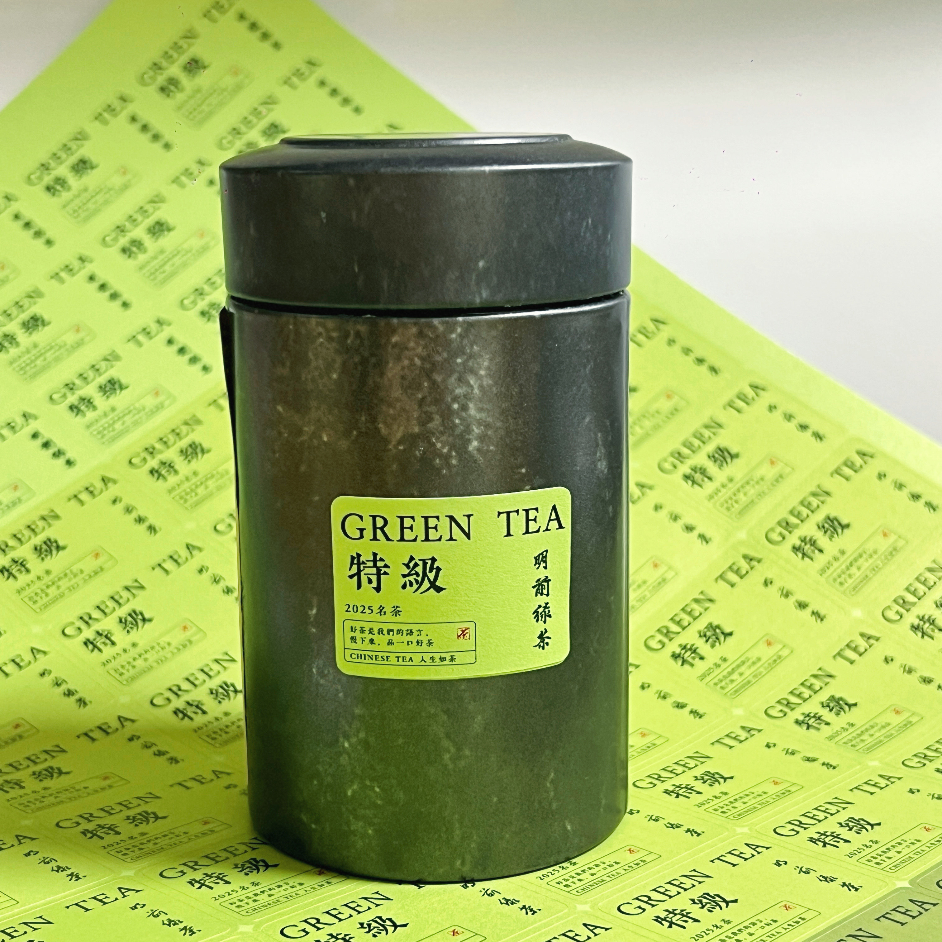 崂山绿茶珠光白纸茶叶罐标签贴纸图片