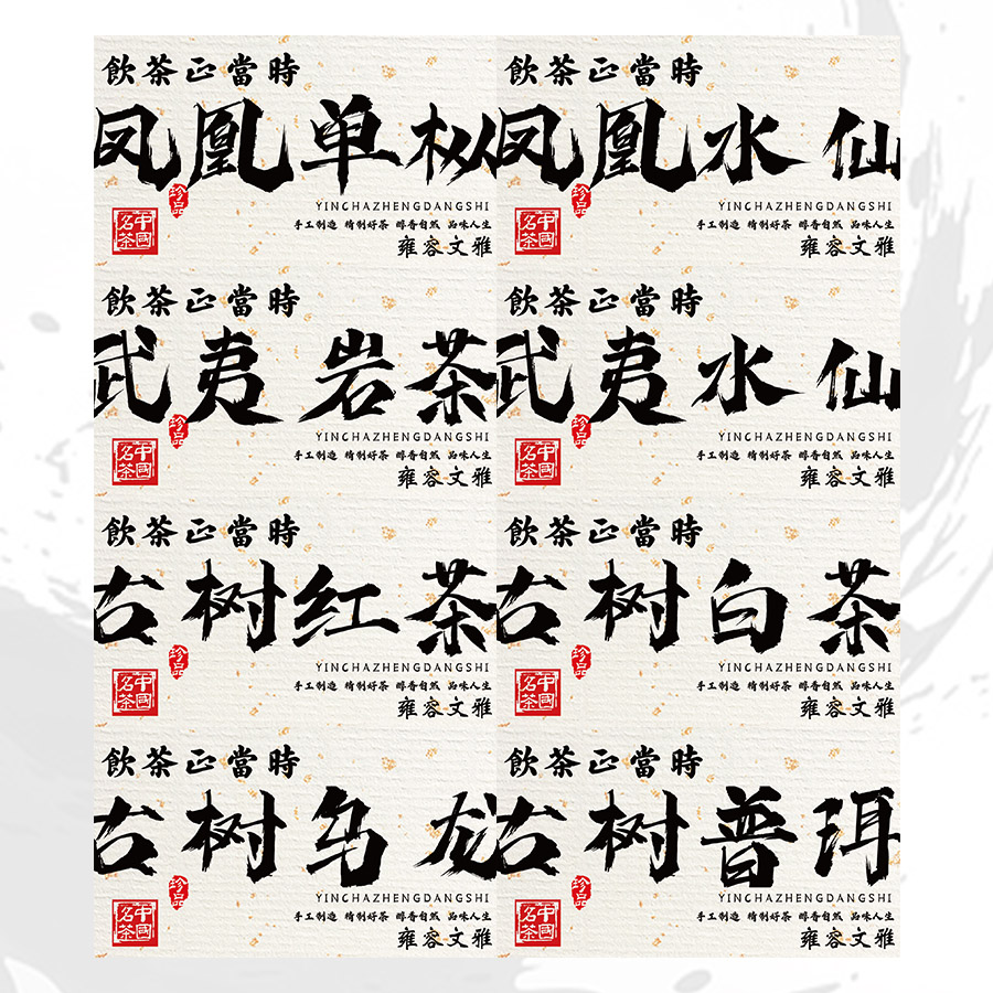 凤凰单枞水仙不干胶标签贴纸定制