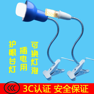 台灯夹子式插电LED超亮卧室宿舍床头灯书桌可换灯泡螺口护眼强光