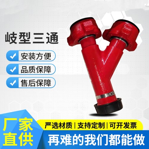 高压由壬Y型三通石油钻采接头2寸