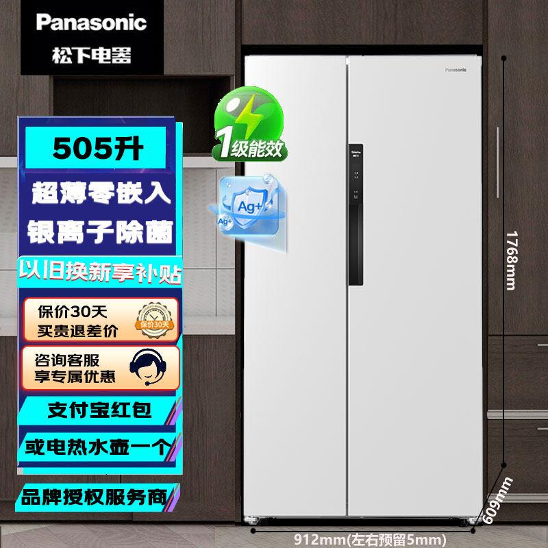 Panasonic/松下 NR-JB51GXA-W 505L超薄嵌入式对开门冰箱 大白鲸