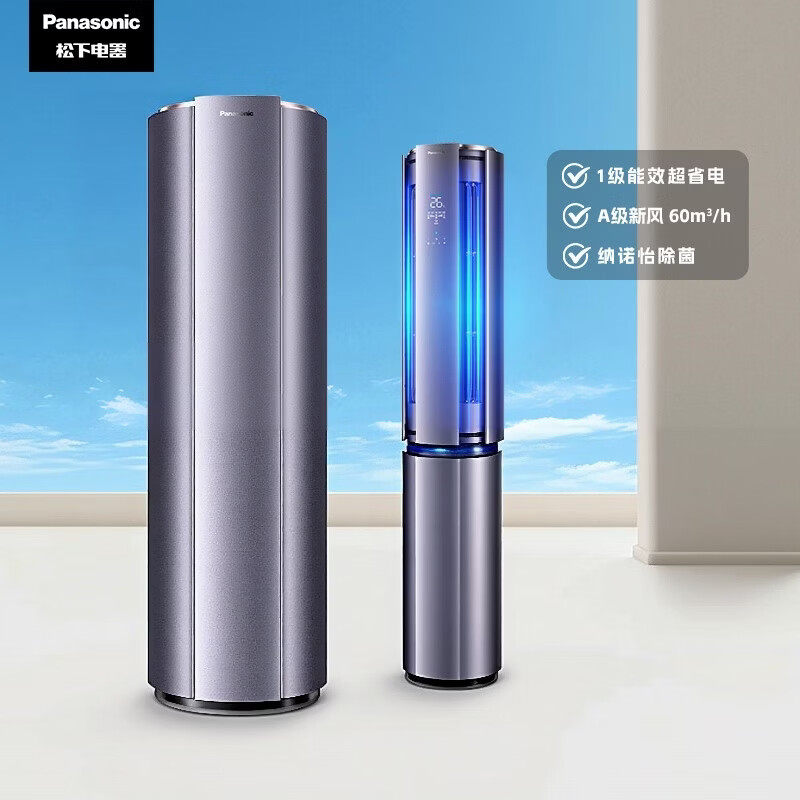 松下驭风者新风空调圆柱空调柜机