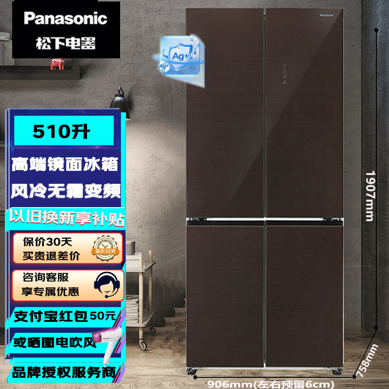PANASONIC NR-D521CX-T/K/W松下风冷无霜变频对开十字门冰箱510L