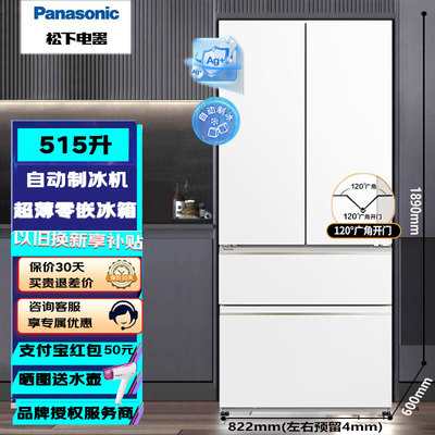 Panasonic/松下 NR-D531TX-W/D531MX/E531BX超薄零嵌入式冰箱515L