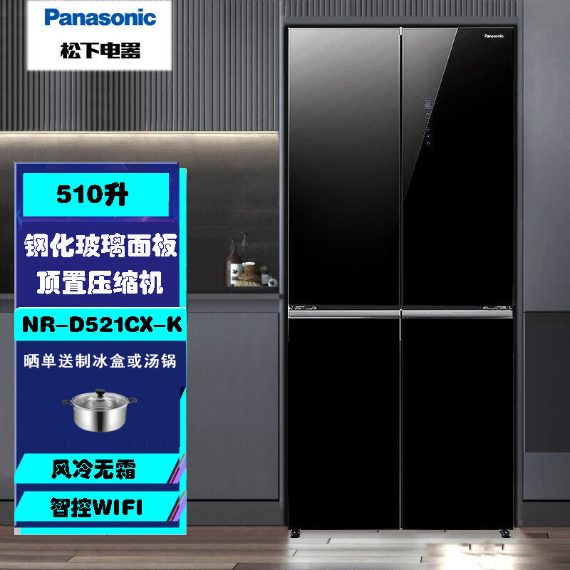 Panasonic/松下 NR-D521CX-K玻璃门十字冰箱510L风冷无霜变频冰箱