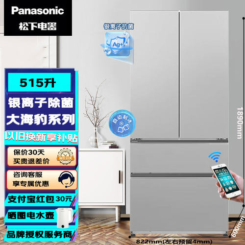 PanasonicNR-ED52BPA-S厨房冰箱