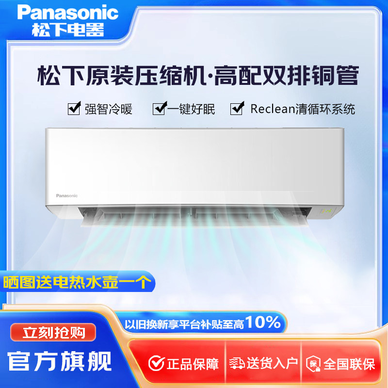 松下变频冷暖壁挂式空调原装压缩机独立除湿双排铜管E13KQ10 
