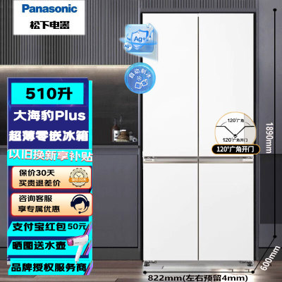 松下ED51CMA-W嵌入式家用冰箱