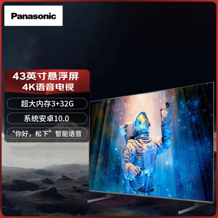 Panasonic/松下 TH-43LX600C/50/55/65/75LX600C英寸4K全面屏电视