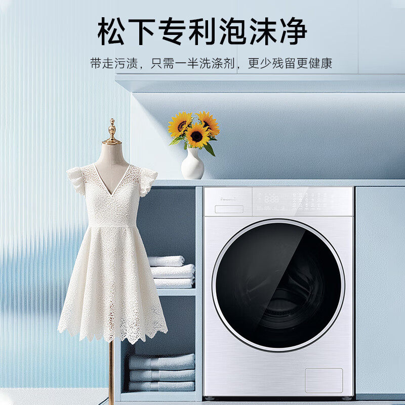 Panasonic/松下 XQG120-L268L/LA268光动银除菌双智能投放12KG