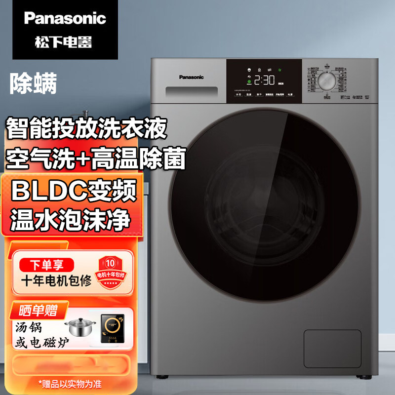 Panasonic/松下 XQG100-F1G1/F1KN变频洗衣机全自动大容量10公斤