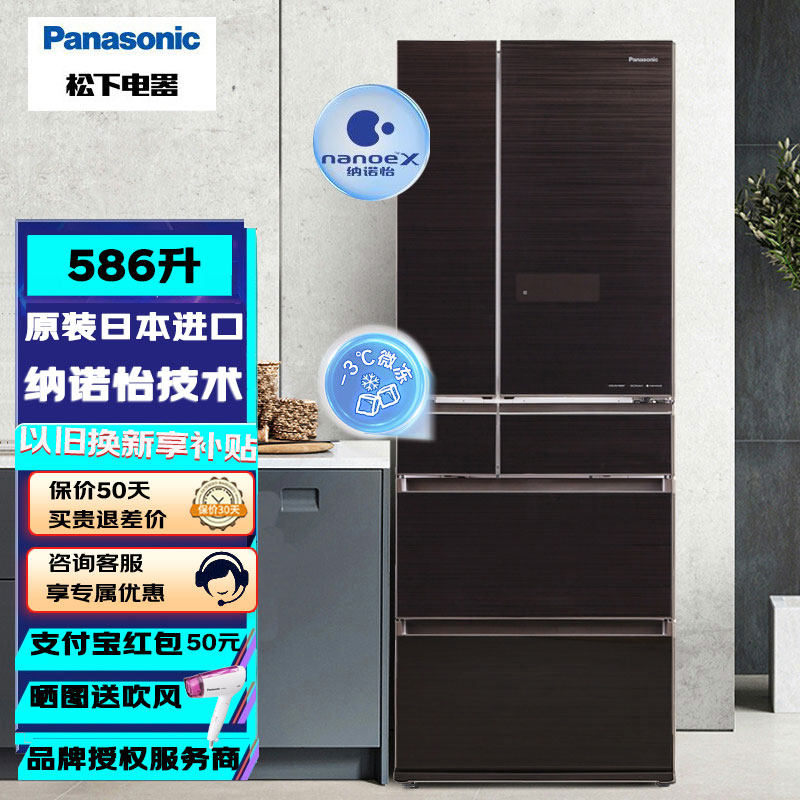 PANASONIC NR-F607HX-T5/F507HX/F654HX/F673WX 松下原装进口冰箱