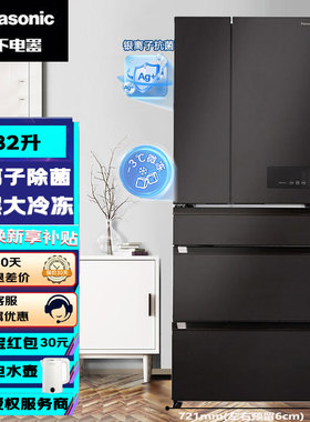 Panasonic/松下 NR-EE53WGB-K 532L轩墨黑风冷无霜变频冰箱 Ag+