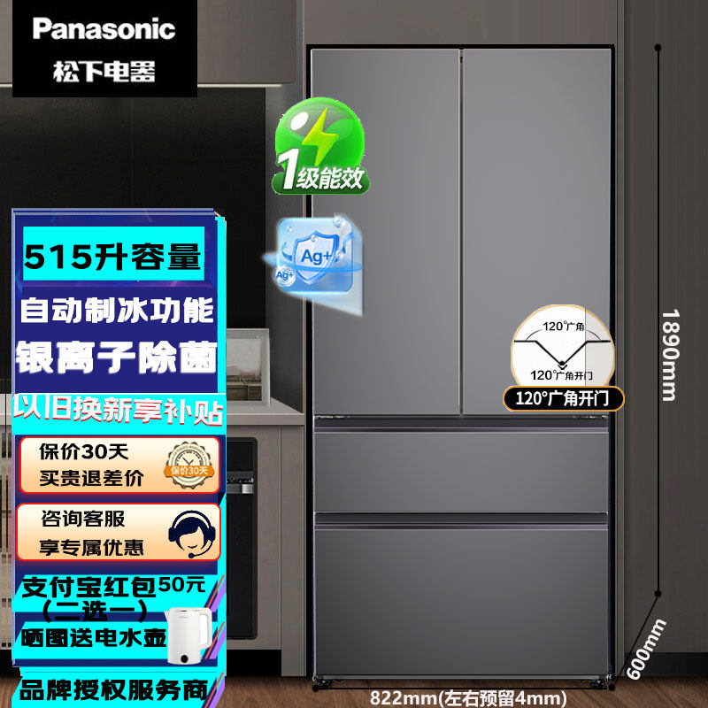 Panasonic/松下 NR-XG52GJB-S蔓越莓2.0冰箱法式多门515升冰箱