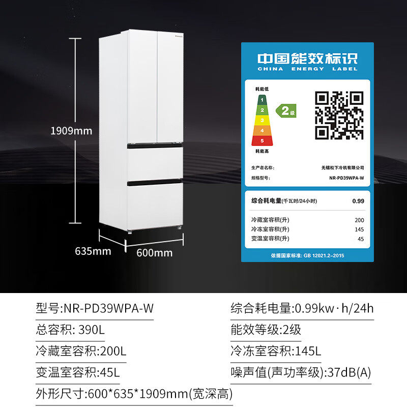 Panasonic/松下 NR-PD39WPA-W无霜变频超薄嵌入式多门电冰箱390L