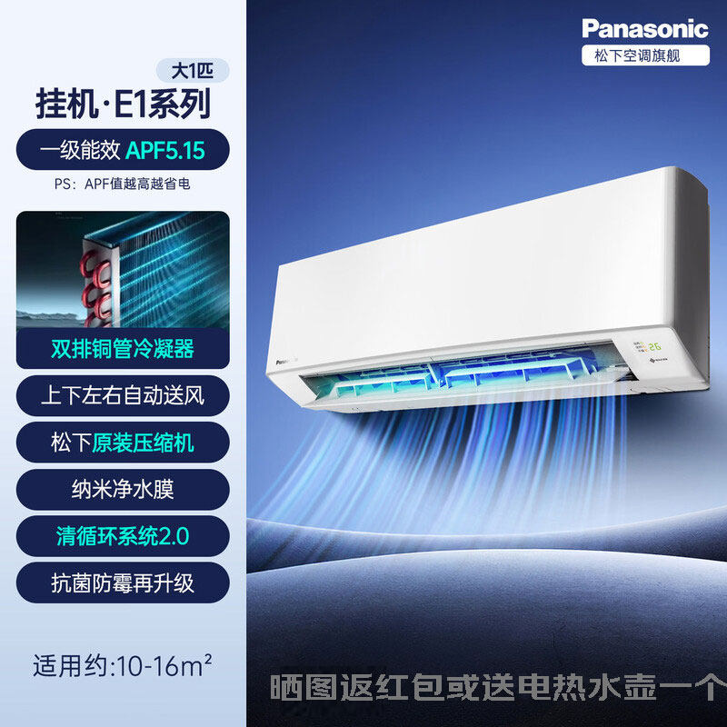 松下变频冷暖壁挂式空调原装压缩机独立除湿双排铜管E13KQ10 1.5P