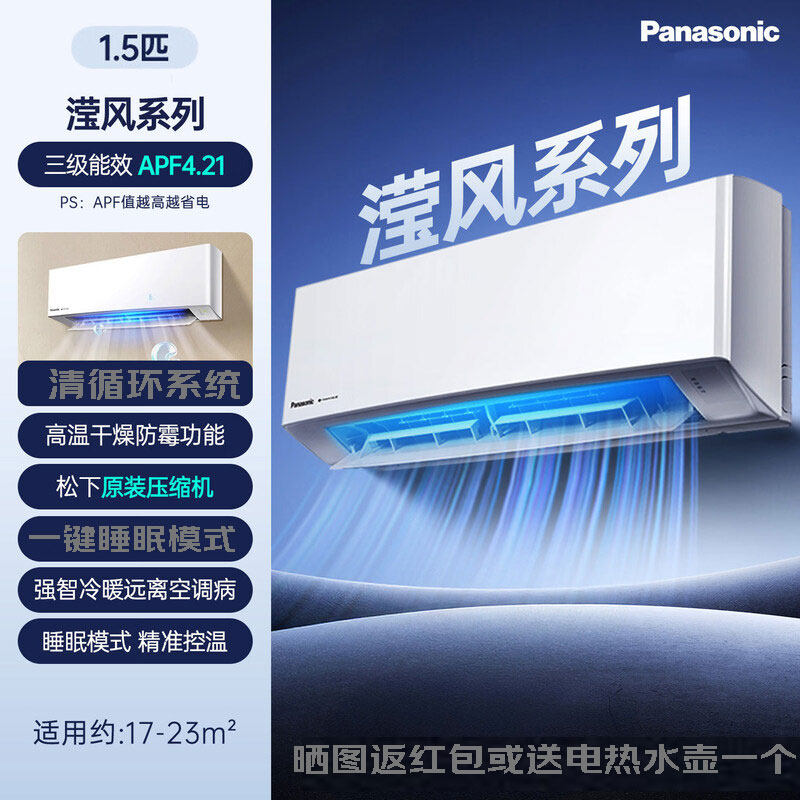 Panasonic/松下变频冷暖空调 大1.5匹LE13KP30 松下原装压缩机