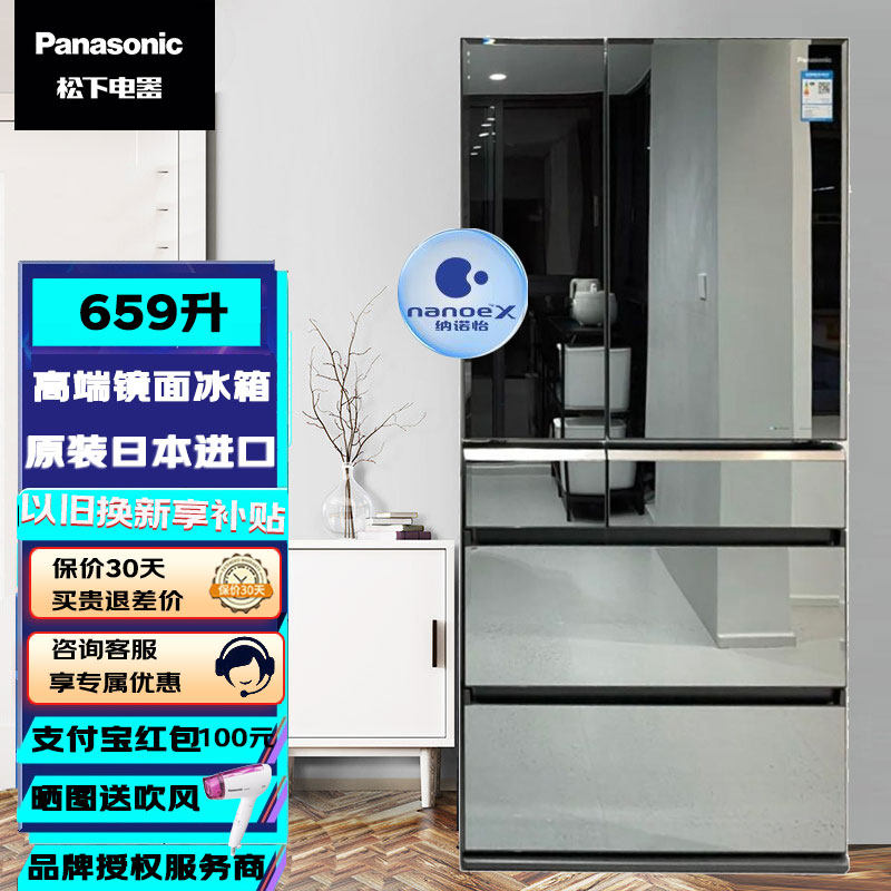 松下NR-F673WX-X5/F654HX-X5日本原装进口多门电冰箱独立自动制冰