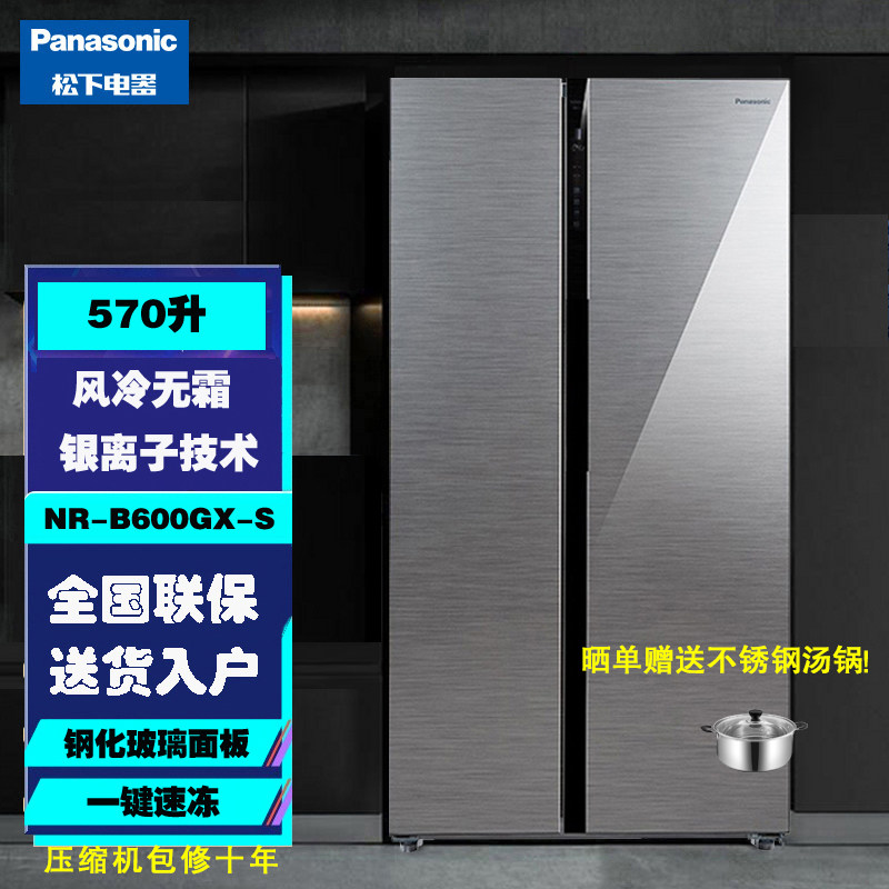 PANASONIC NR-B600GX-S/B611WX-N松下570升无霜对开双门冰箱家用