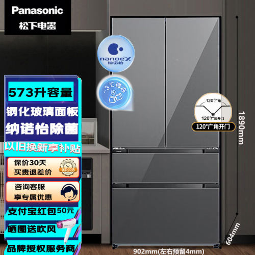 Panasonic/松下 NR-W582TX-S/W582MX 573L法式领券无霜冰箱双循环