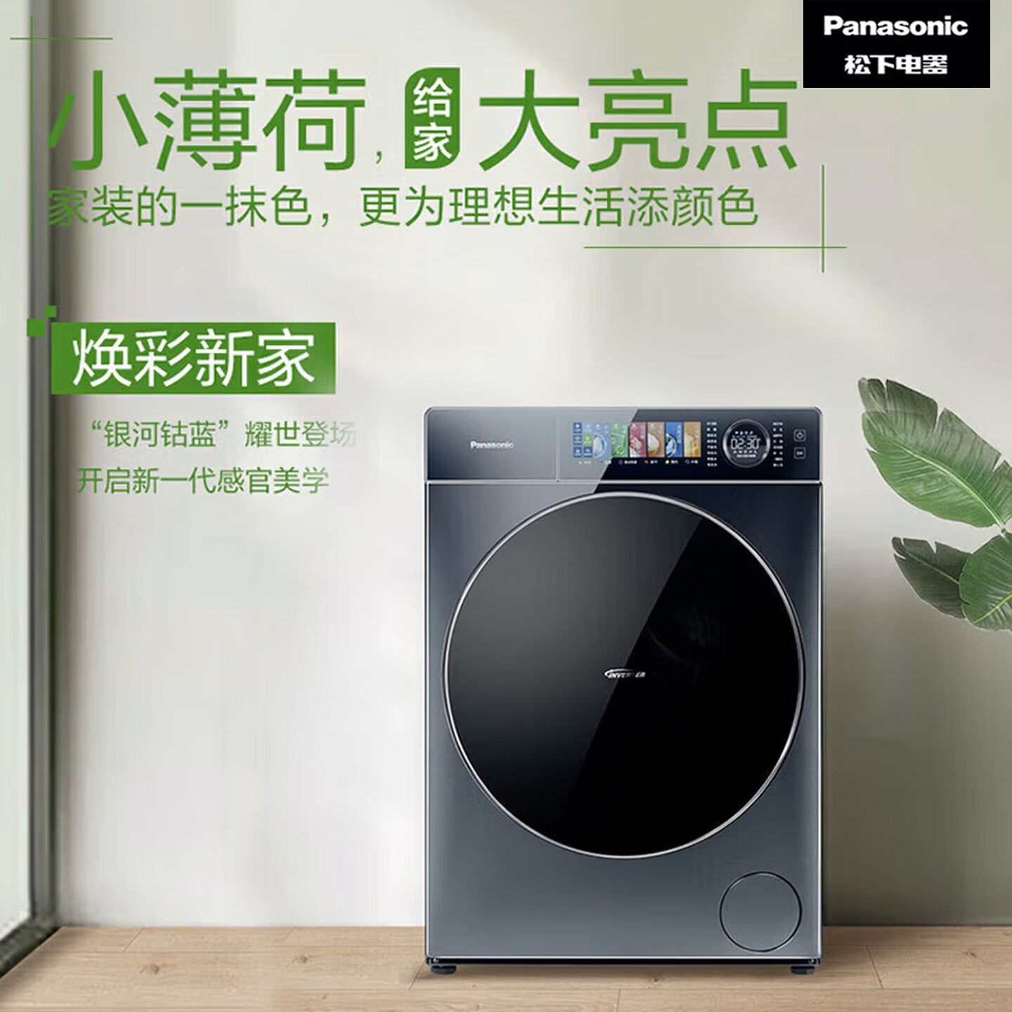 Panasonic/松下XQG100-SA167/SD168家用滚筒洗烘一体10公斤洗衣机