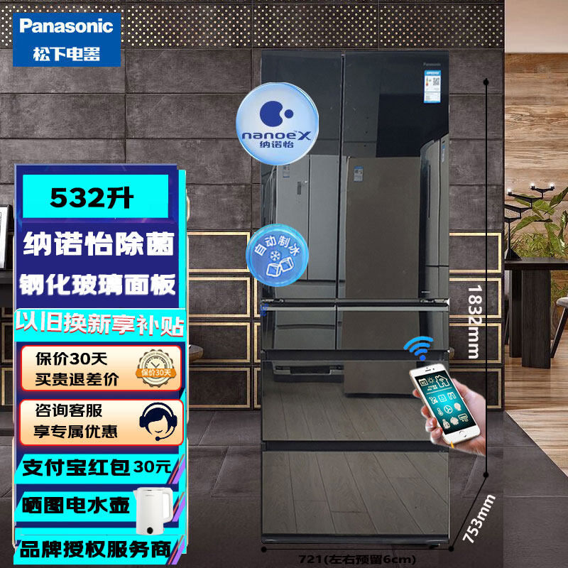 PANASONIC NR-F543TXE-S/M松下多门冰箱风冷无霜变频自动制冰528L