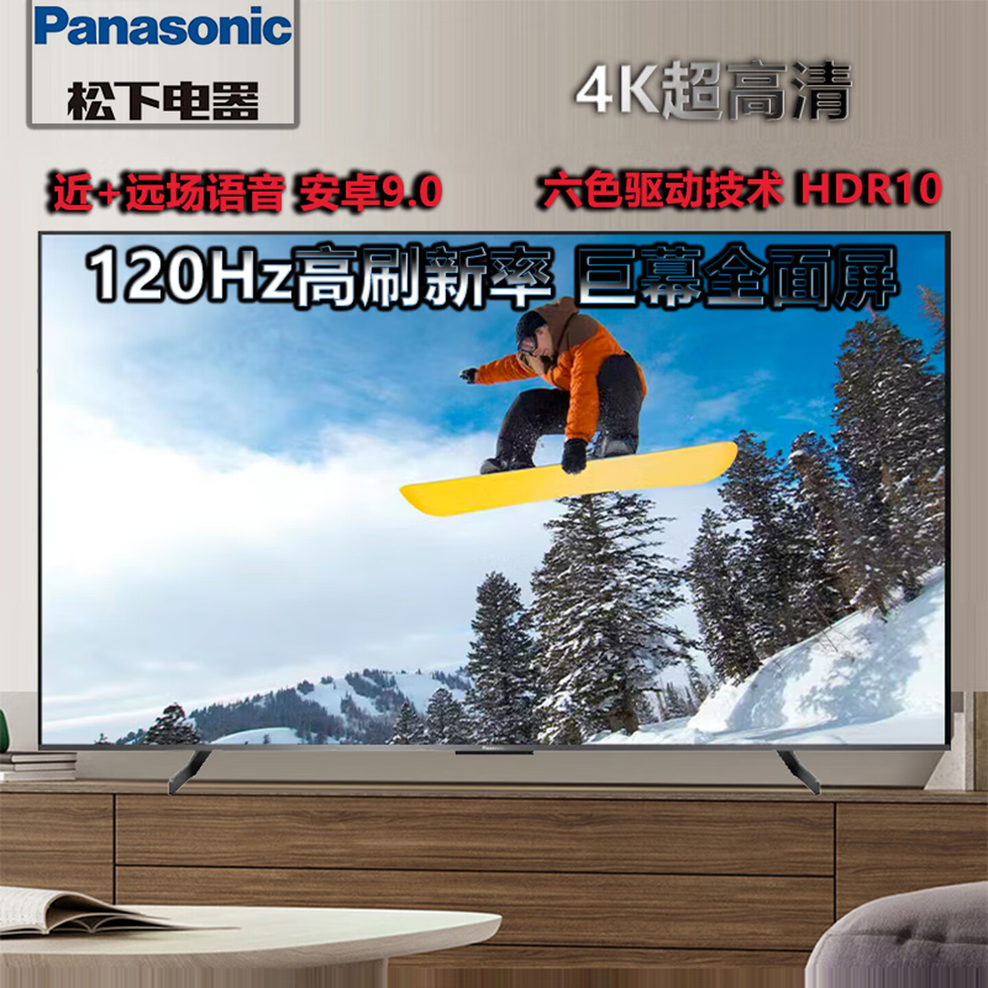 Panasonic/松下 TH-85LX880C 85英寸大屏120Hz高刷客厅4K液晶电视