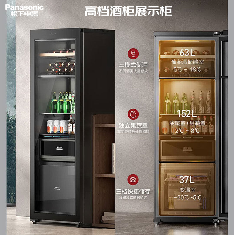 Panasonic/松下 NR-FB251P-K252L单门玻璃面板冷藏酒类保鲜柜
